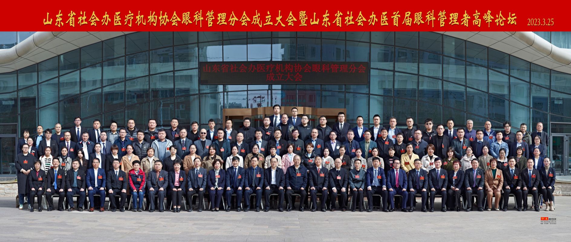 眼科分會(huì).jpg